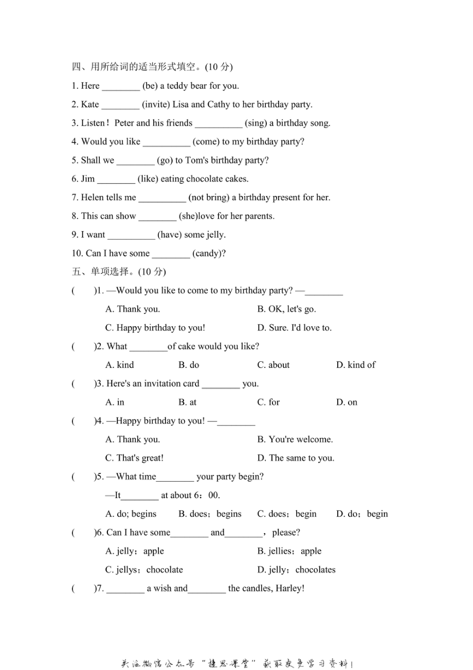 六年级上册英语人教精通版Unit3达标检测卷2（含答案）.pdf_第2页