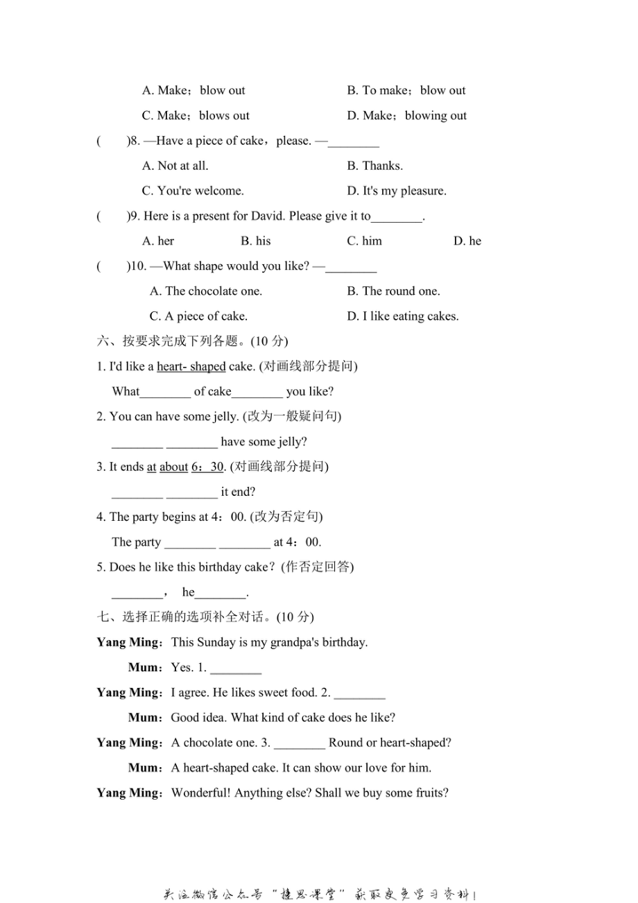 六年级上册英语人教精通版Unit3达标检测卷2（含答案）.pdf_第3页