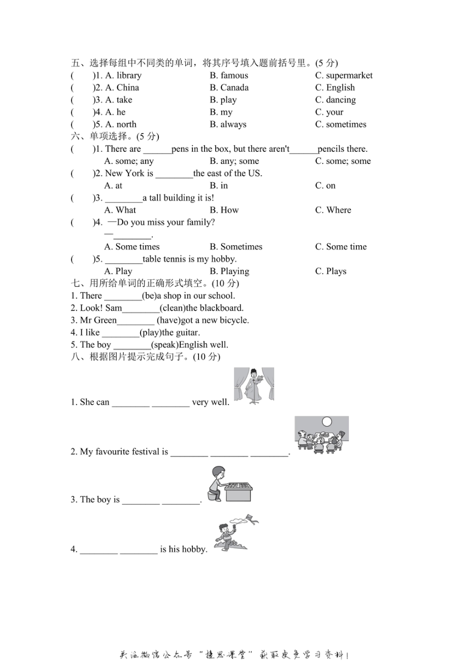 六年级上册英语外研版期中检测卷1（含答案）.pdf_第2页