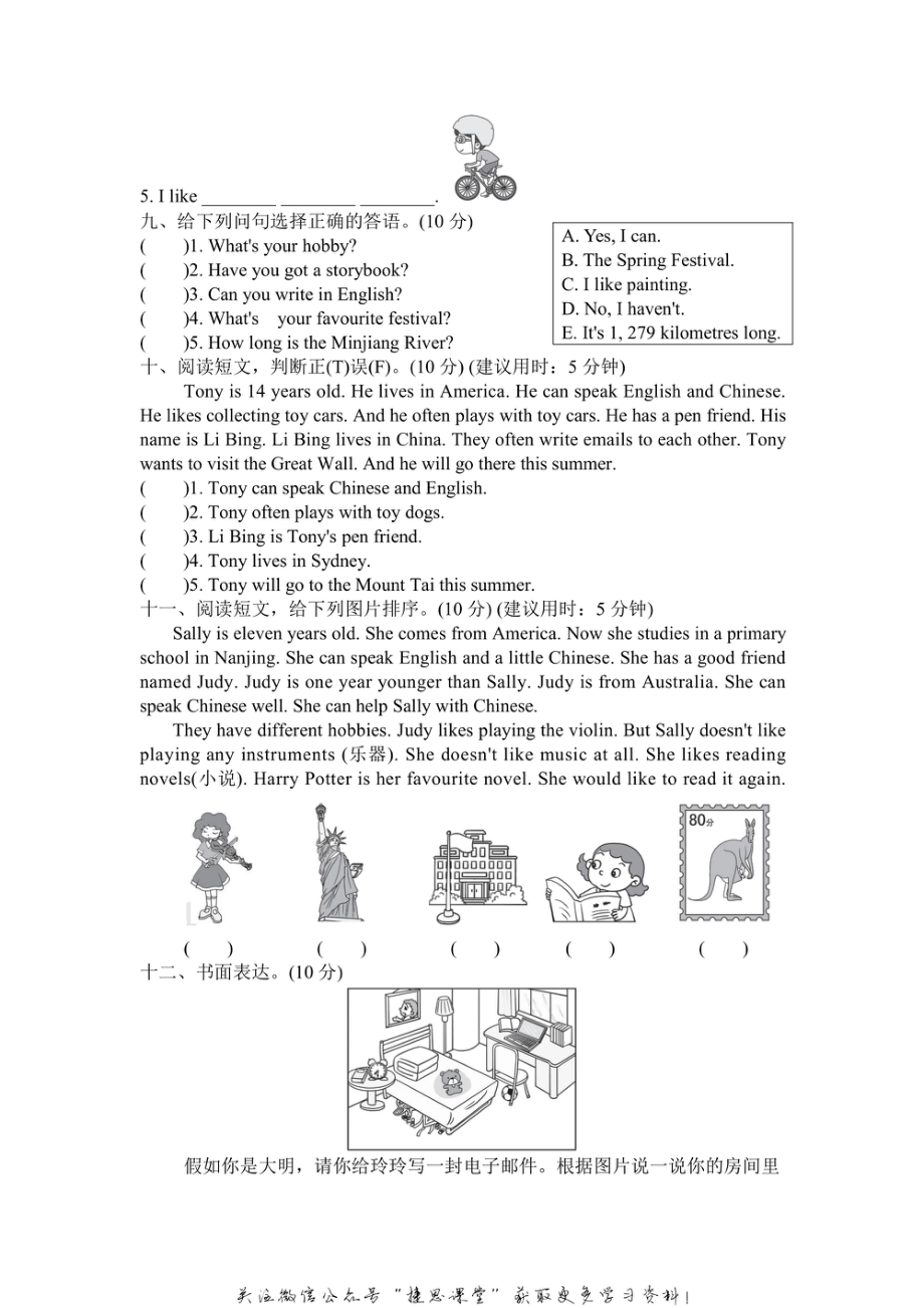 六年级上册英语外研版期中检测卷1（含答案）.pdf_第3页