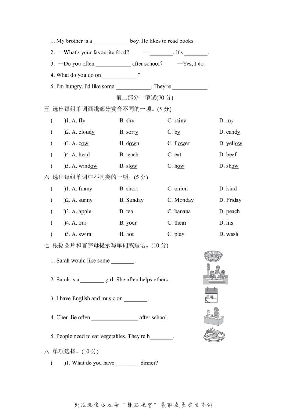 五年级上册英语人教PEP版期中检测卷1（含答案）.pdf_第2页