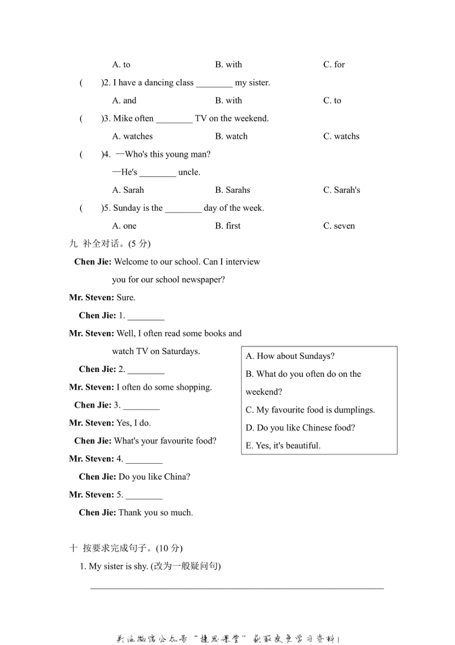 五年级上册英语人教PEP版期中检测卷1（含答案）.pdf_第3页