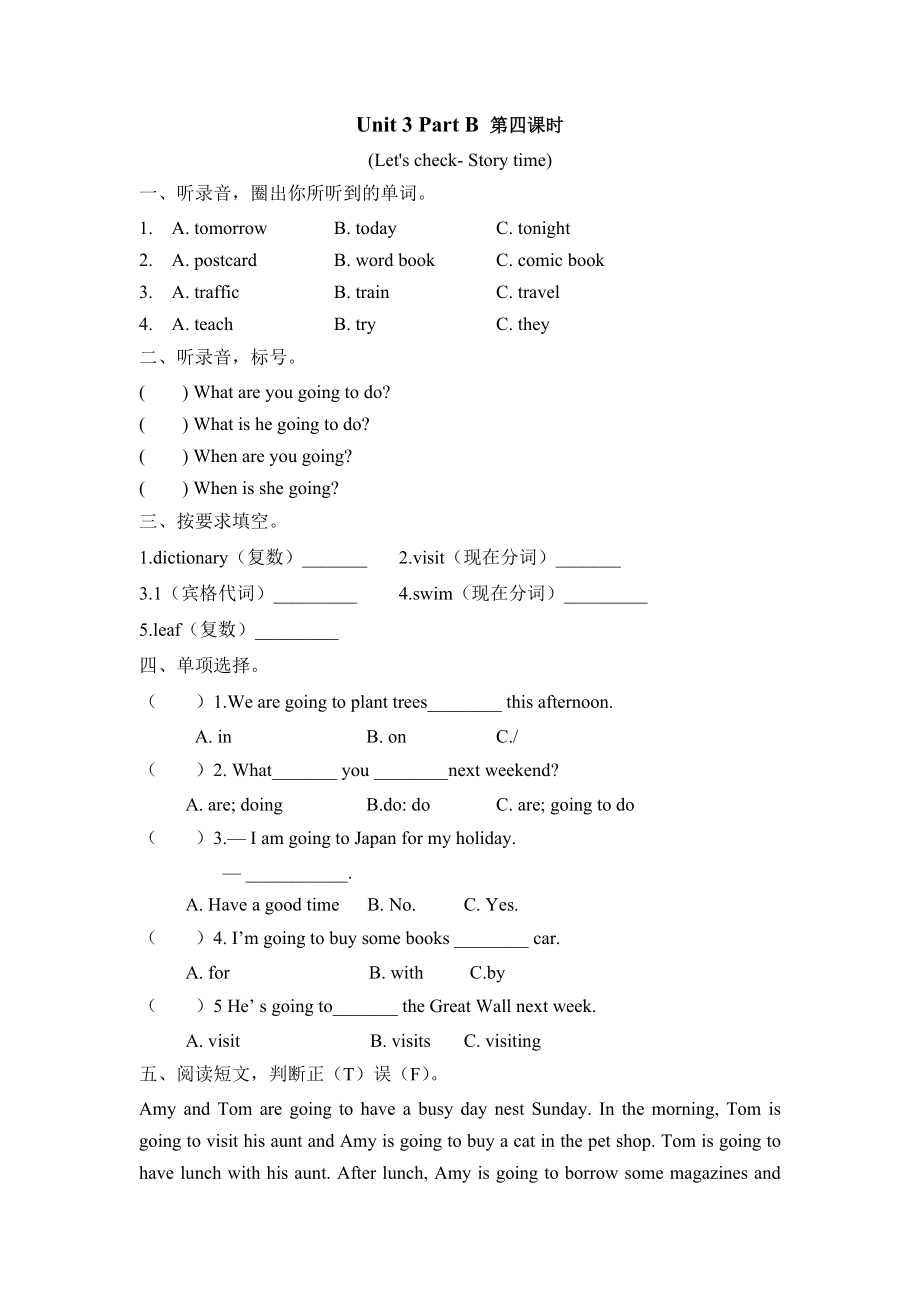 六上 Unit 3 Part B 第四课时.docx_第1页