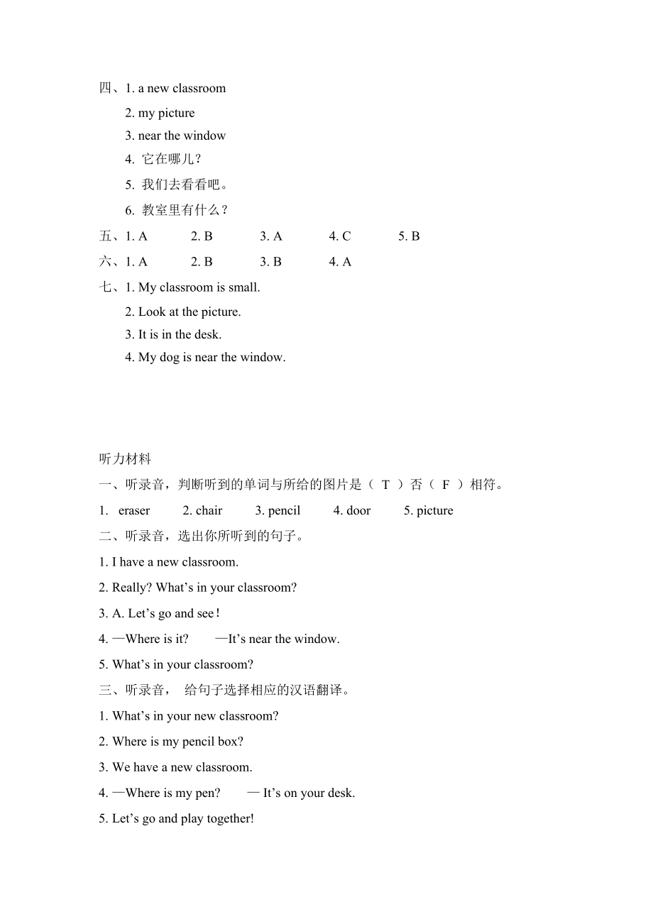 Unit 1 Part A 第一课时.docx_第3页