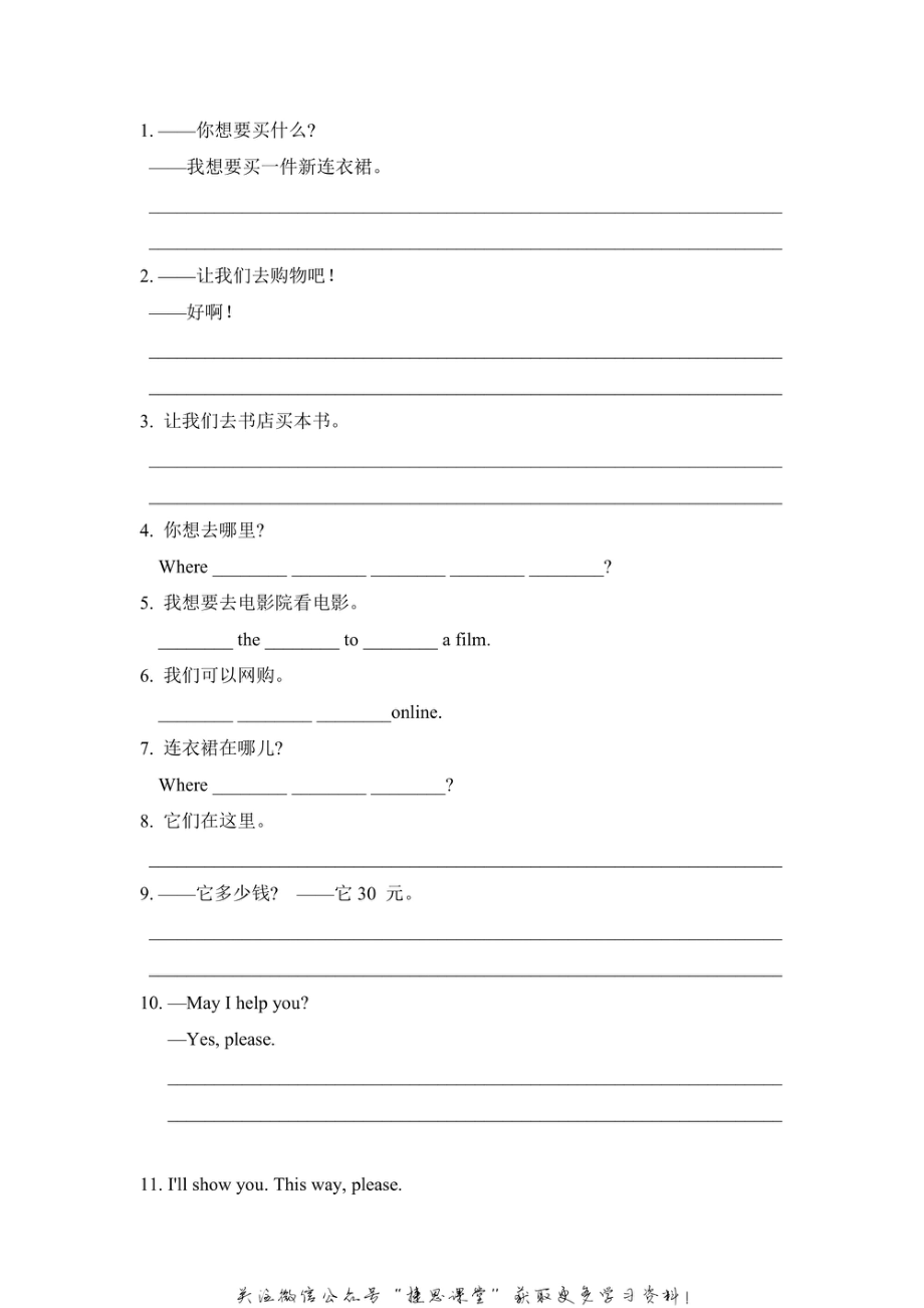 四年级上册英语冀教版Unit4单元知识梳理卷（含答案）.pdf_第2页