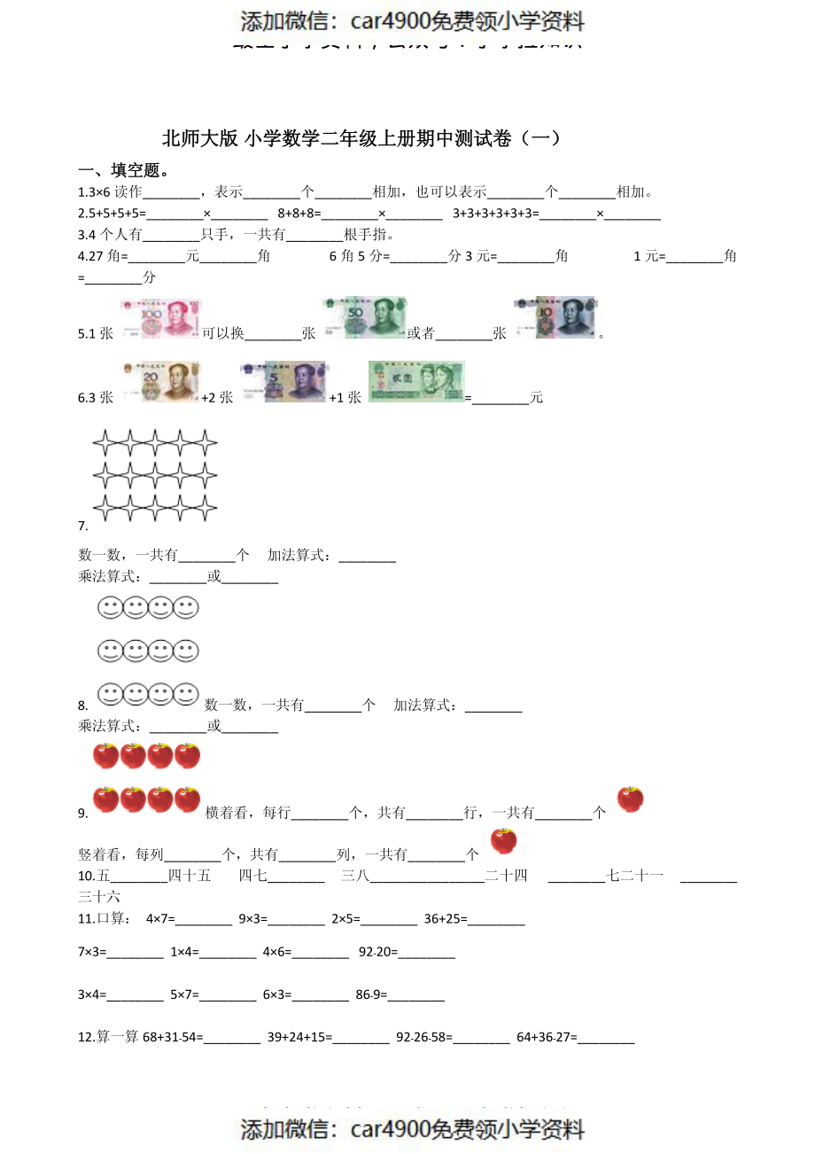 期中练习（14）（）（）.pdf_第1页