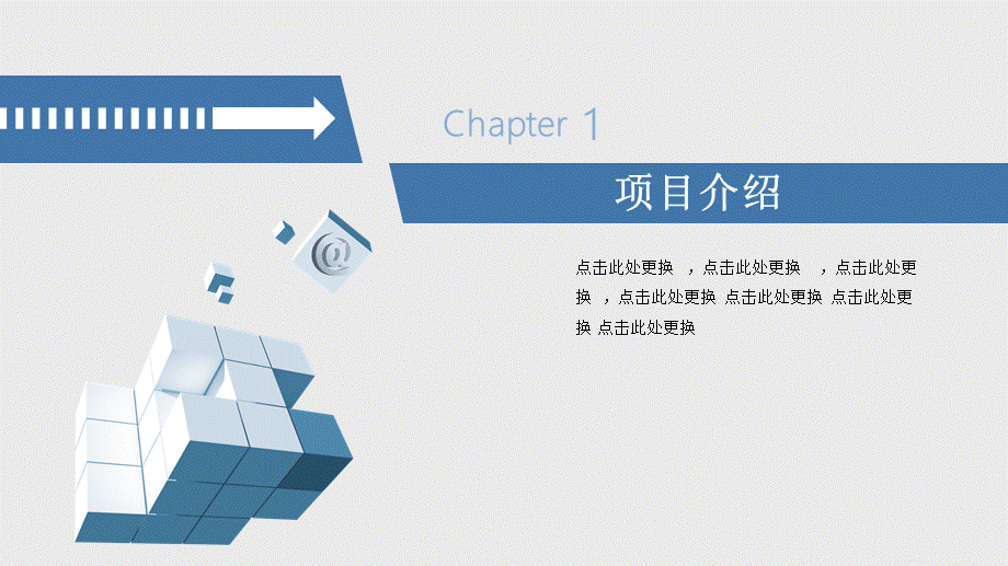 网络科技商业计划书经典大气PPT模板.pptx_第3页