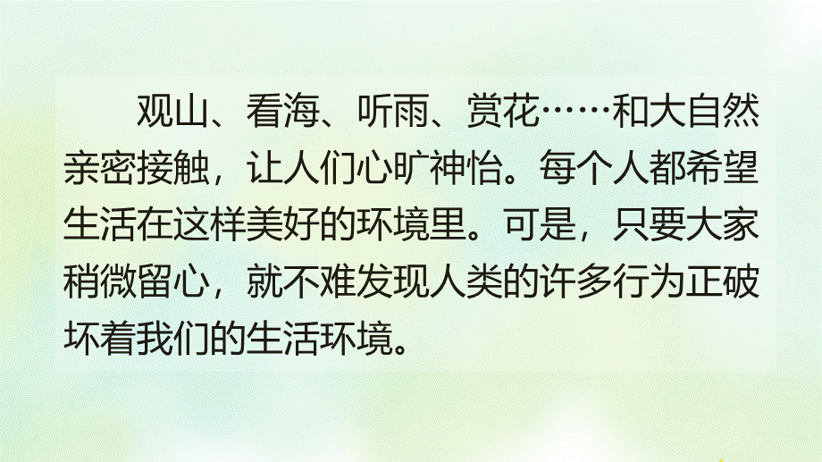 专项8：口语交际复习课件(1).pptx_第3页