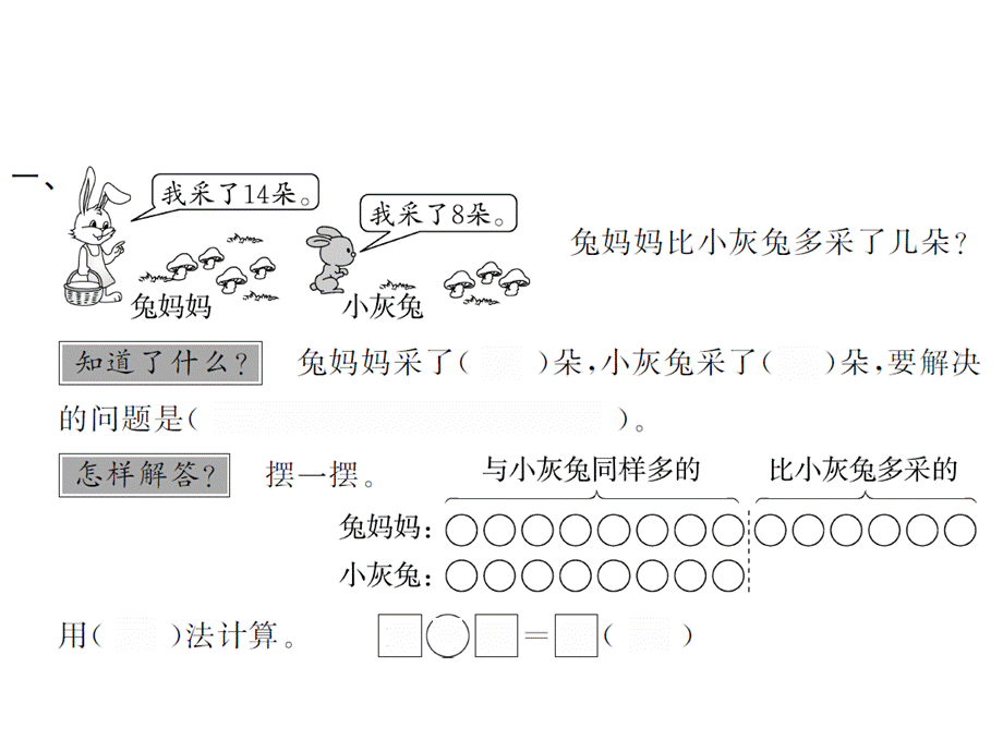 2.9解决问题2.ppt_第3页