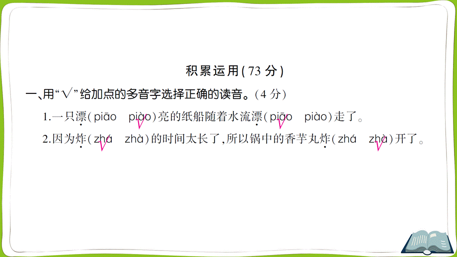 第三单元测试卷(1).ppt_第2页