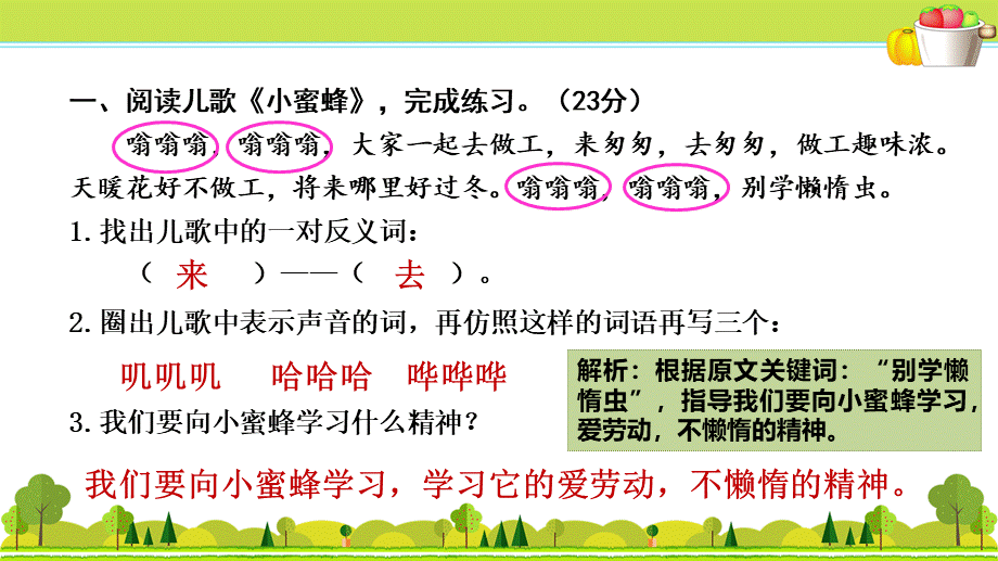 5.专项复习之五 课外阅读.ppt_第3页