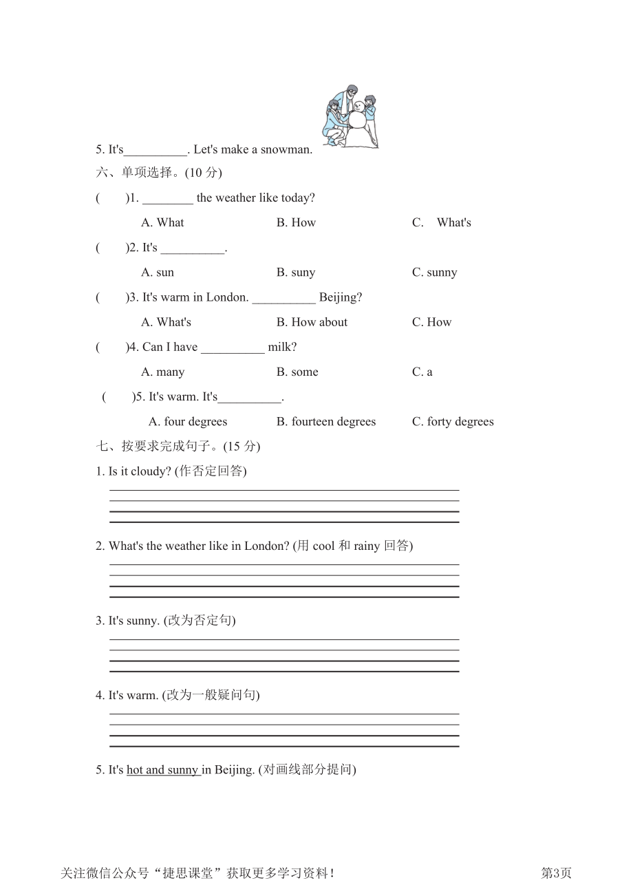 四年级下册英语人教PEP版Unit3单元知识梳理卷（含答案）.pdf_第3页