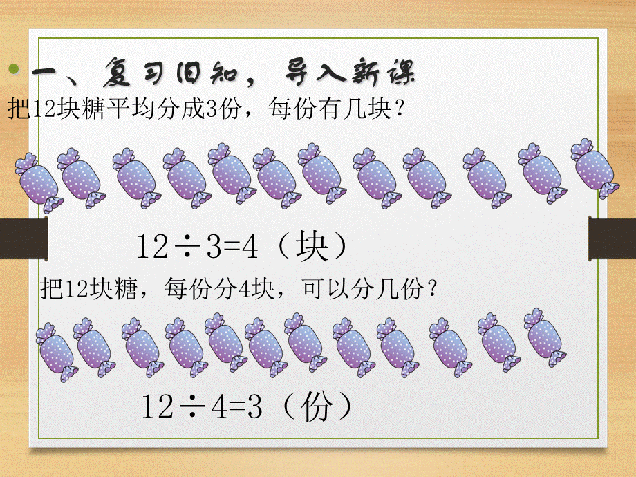 解决问题2.ppt_第2页