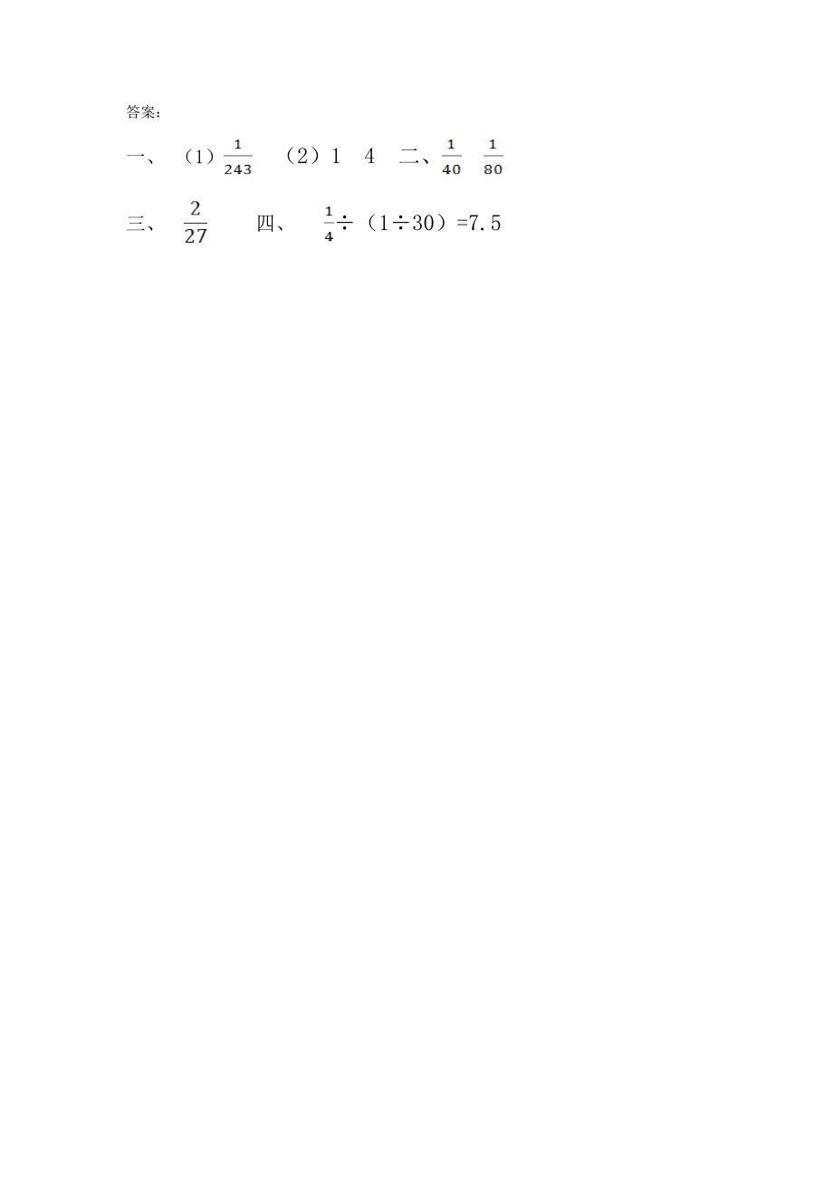 3.6探索规律.doc_第2页