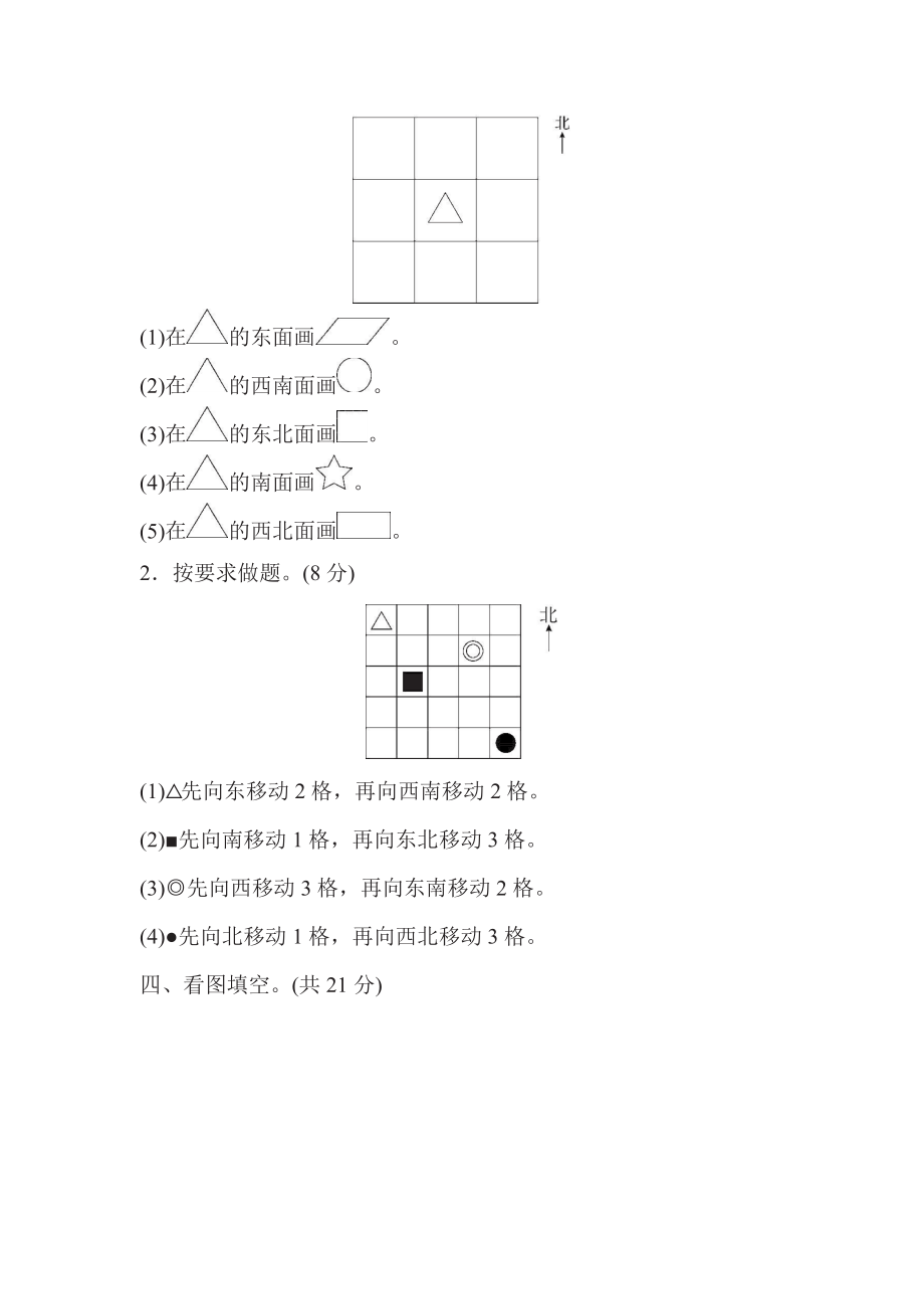 二年级下册数学苏教版第3单元过关检测卷（含答案）.pdf_第3页