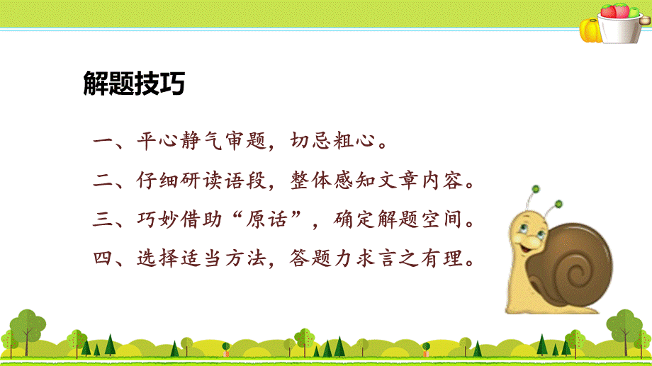 3.专项复习之三 阅读.ppt_第3页