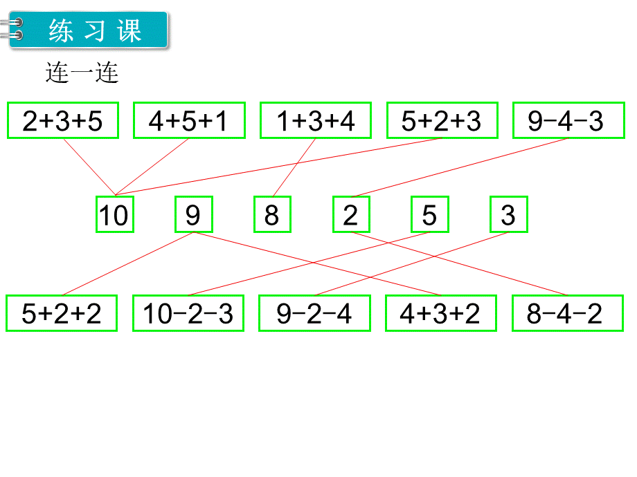 第17课时 练习课(1).ppt_第2页