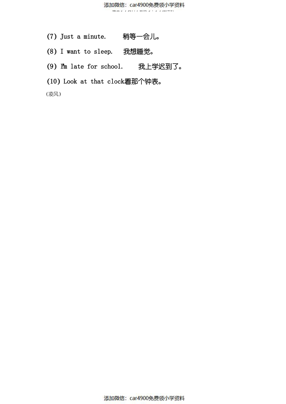 新人教版四年级英语下册第二单元学习笔记（）.pdf_第3页