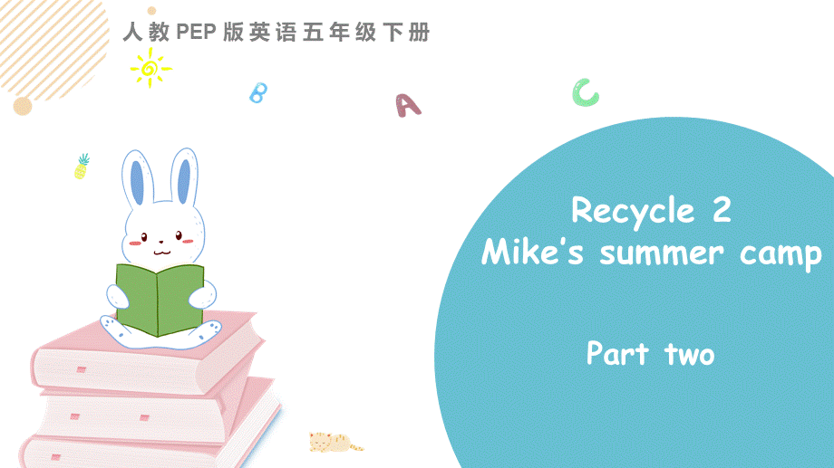 Recycle 2 第二课时(1).pptx_第1页