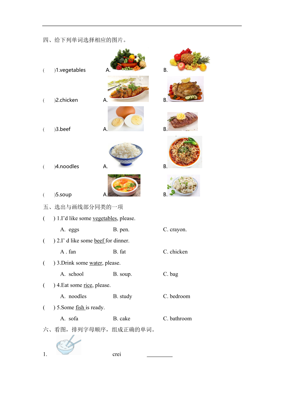 Unit 5 Part A 第二课时.docx_第2页