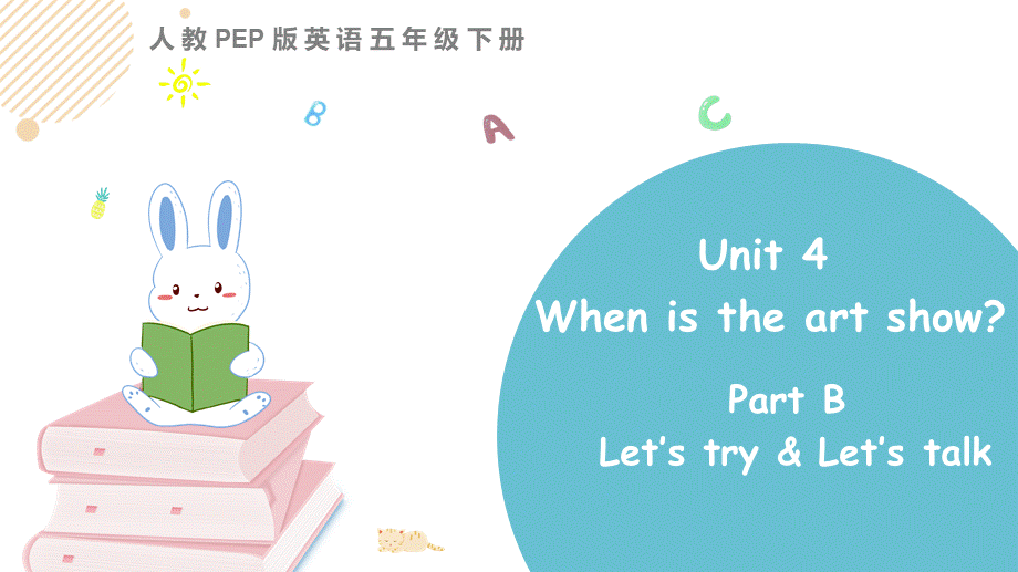 五下Unit 4 Part B 第一课时(1).pptx_第1页