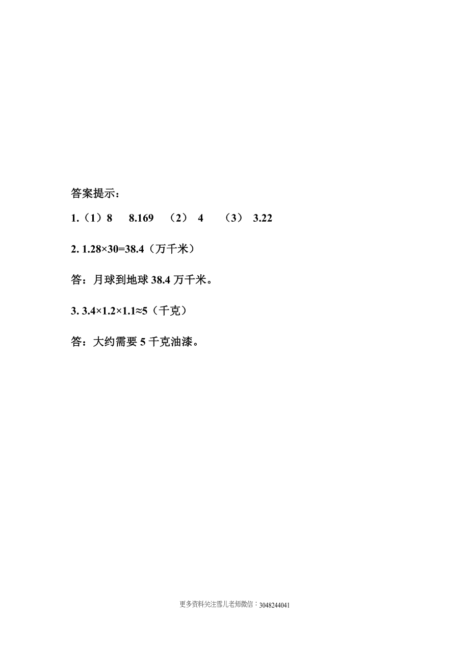 1.13 练习四 (3).docx_第2页