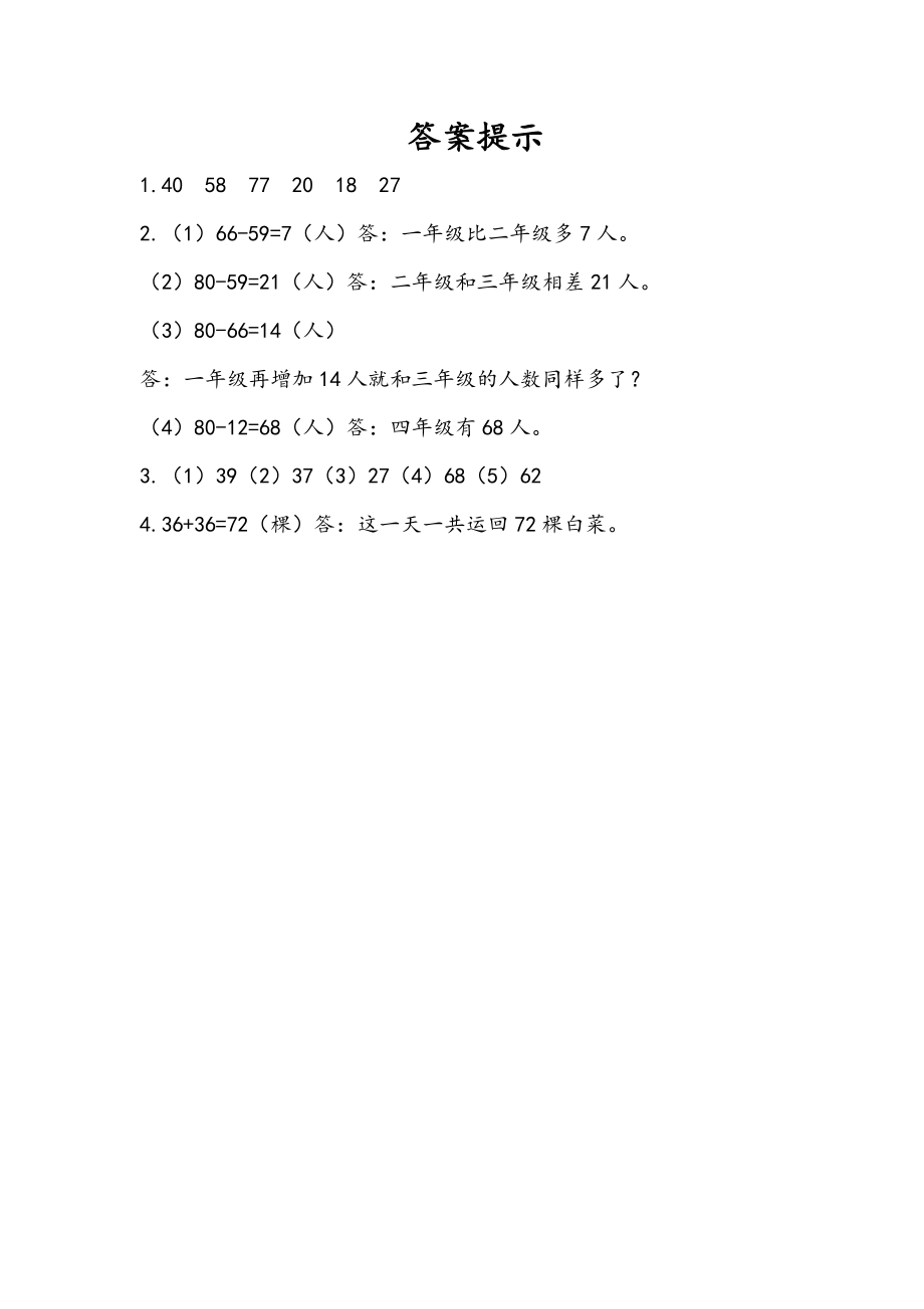 2.2.5 练习四.docx_第2页