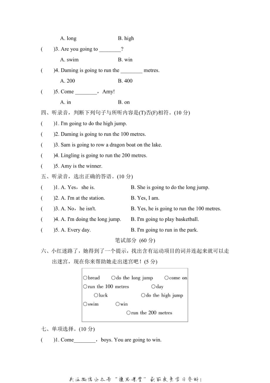 四年级上册英语外研版Module9达标检测卷（含答案）.pdf_第2页