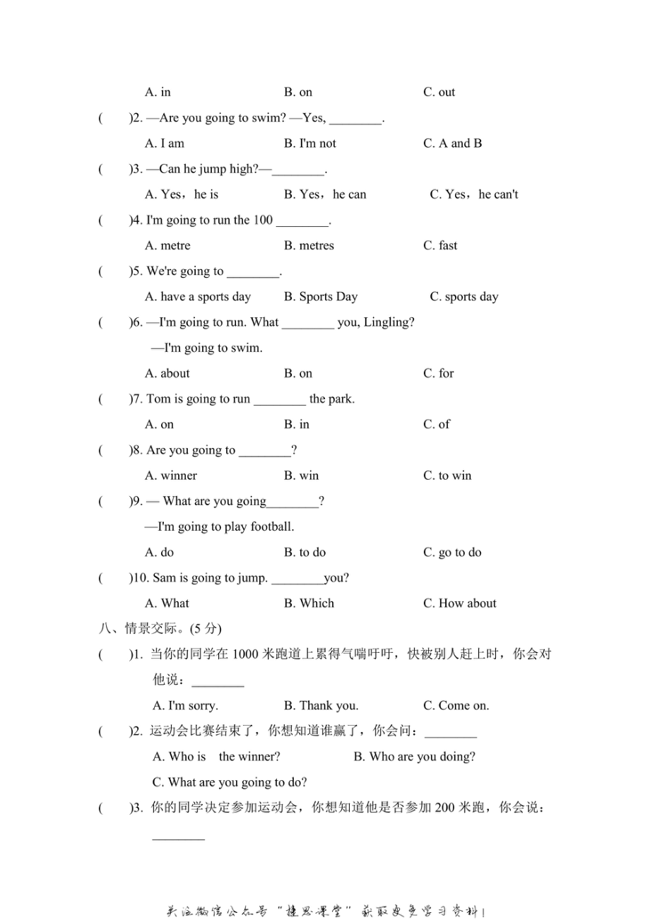 四年级上册英语外研版Module9达标检测卷（含答案）.pdf_第3页