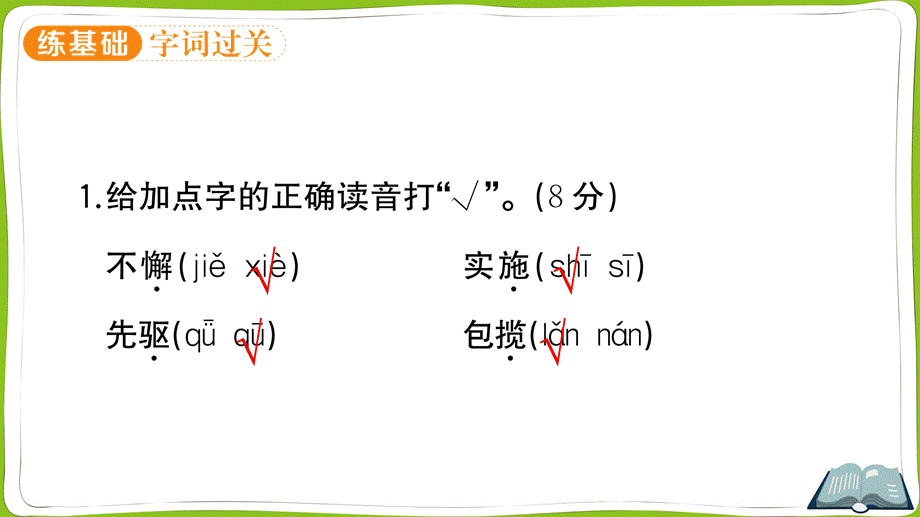 8 千年梦圆在今朝.pptx_第2页