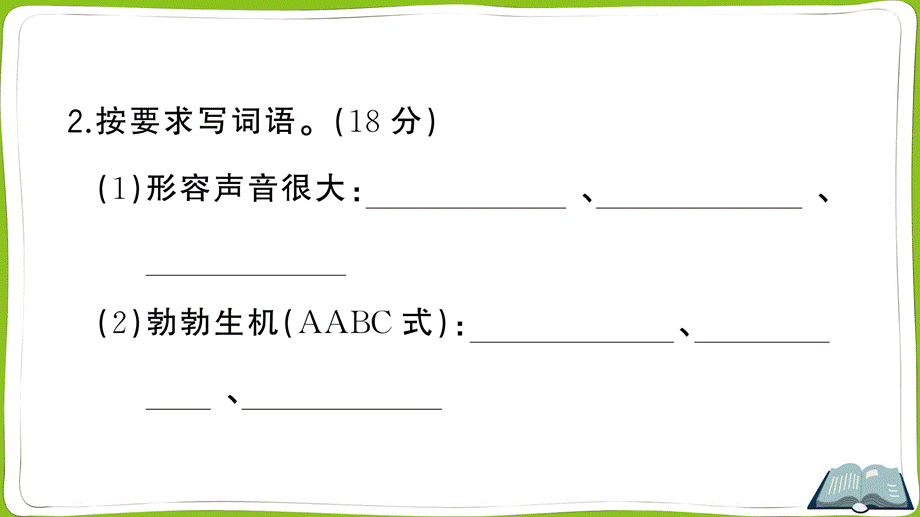 8 千年梦圆在今朝.pptx_第3页