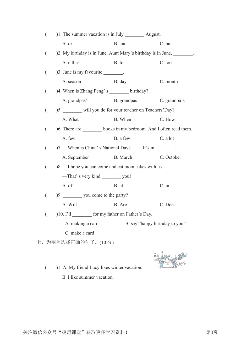 五年级下册英语人教PEP版Unit3达标检测卷（含答案）.pdf_第3页