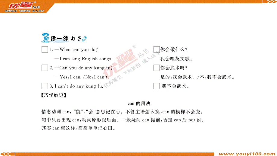 第四单元知识盘点.ppt_第2页