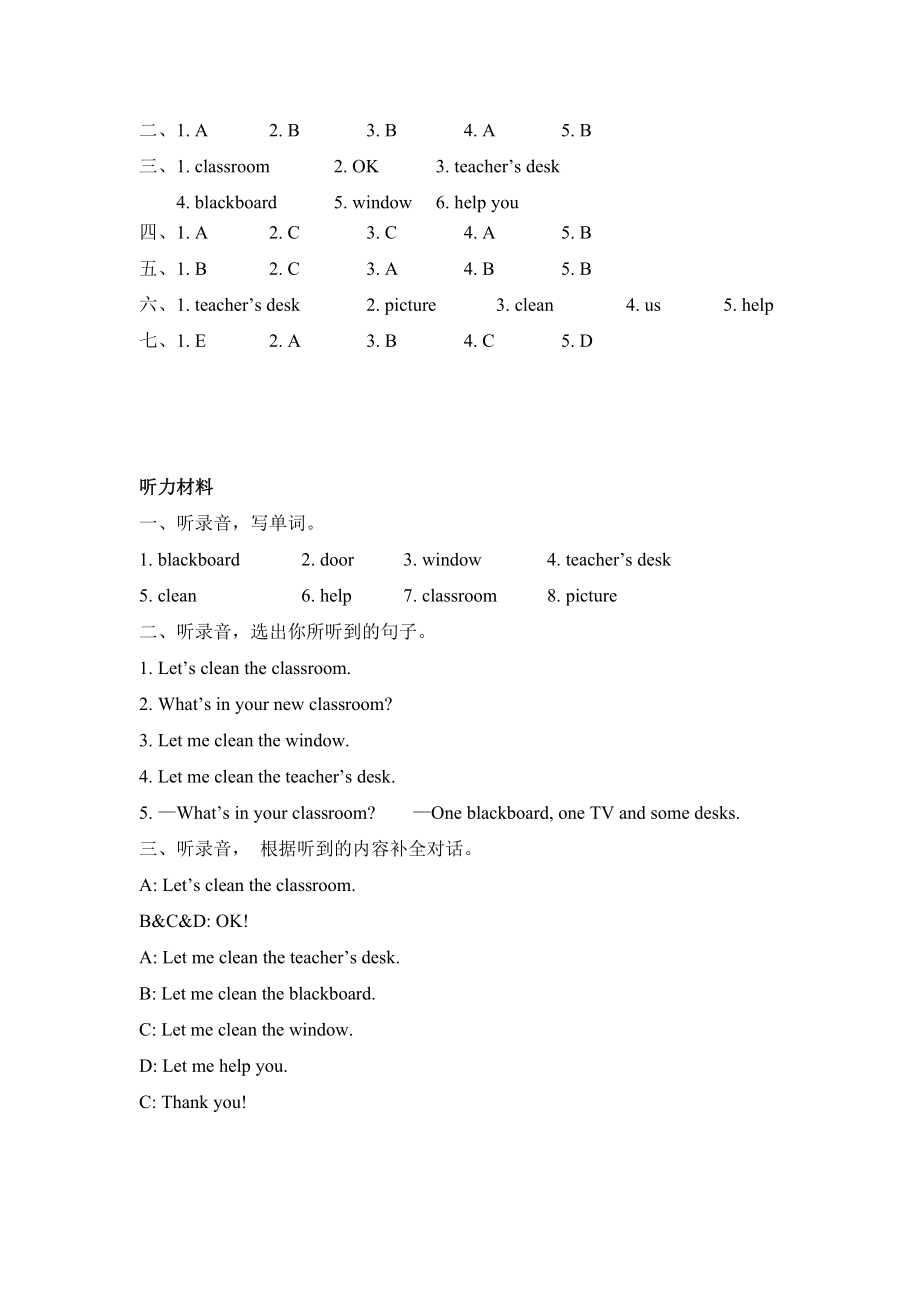 Unit 1 Part B 第一课时.docx_第3页