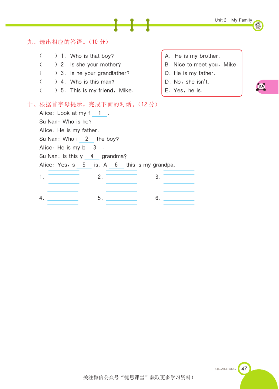 三年级下册英语陕旅版Unit 2 单元测试.pdf_第3页