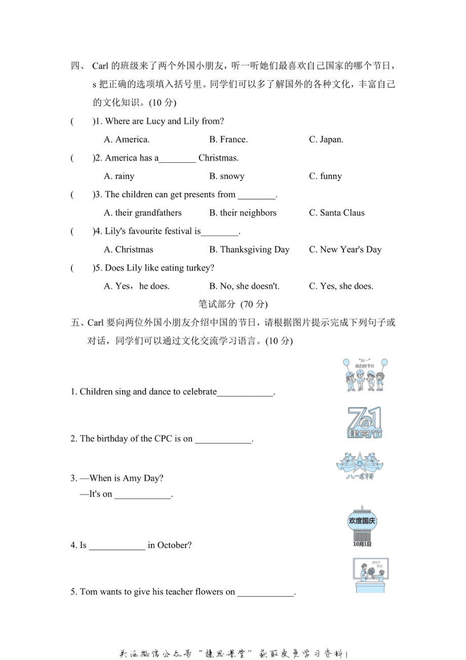 六年级上册英语人教精通版Unit5主题过关卷（含答案）.pdf_第2页