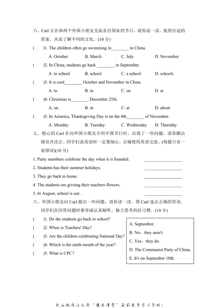 六年级上册英语人教精通版Unit5主题过关卷（含答案）.pdf_第3页