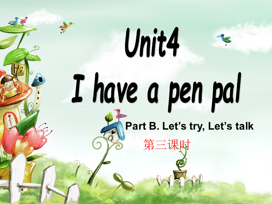 Unit 4 第三课时.ppt_第1页