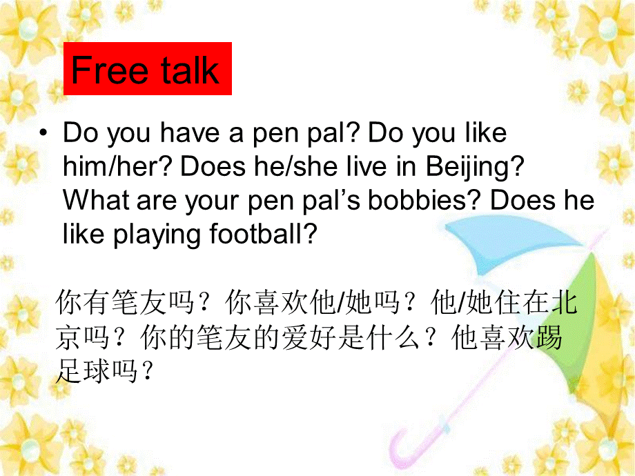 Unit 4 第三课时.ppt_第3页