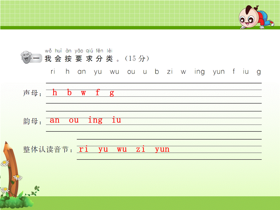 期中测试卷（B卷）(2).ppt_第2页