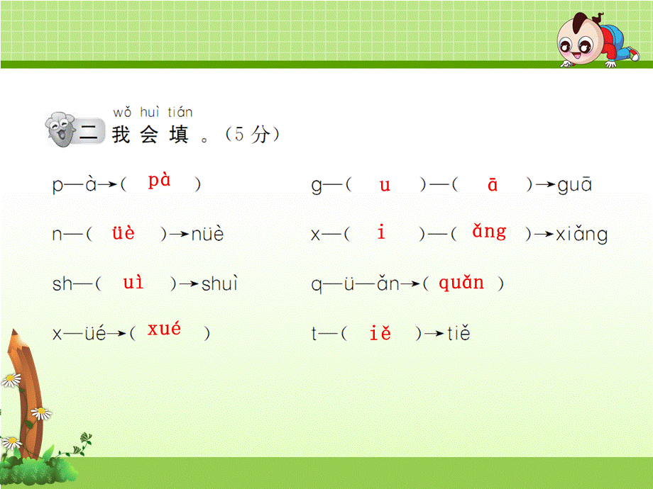 期中测试卷（B卷）(2).ppt_第3页