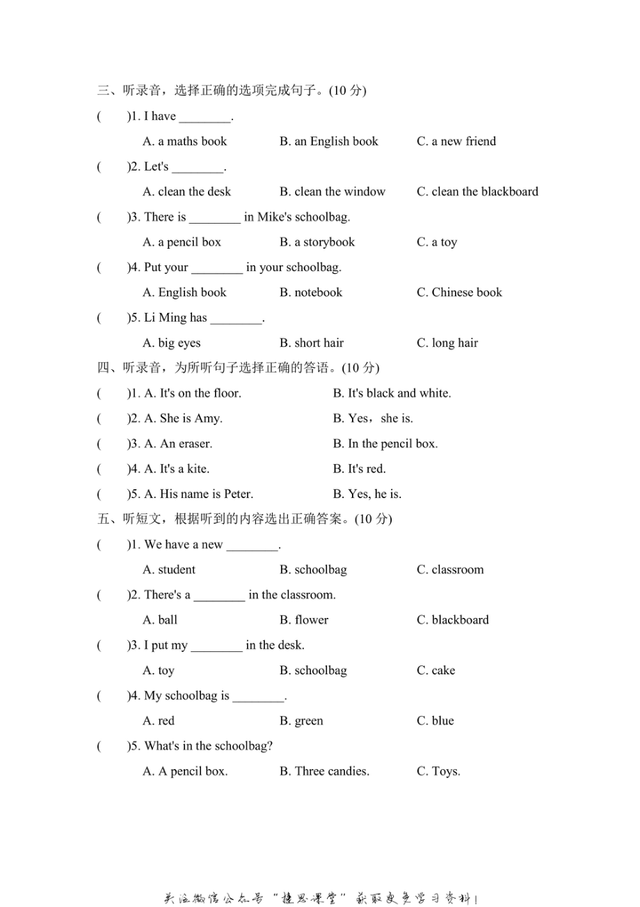 四年级上册英语人教PEP版期中测试卷2（含答案）.pdf_第2页