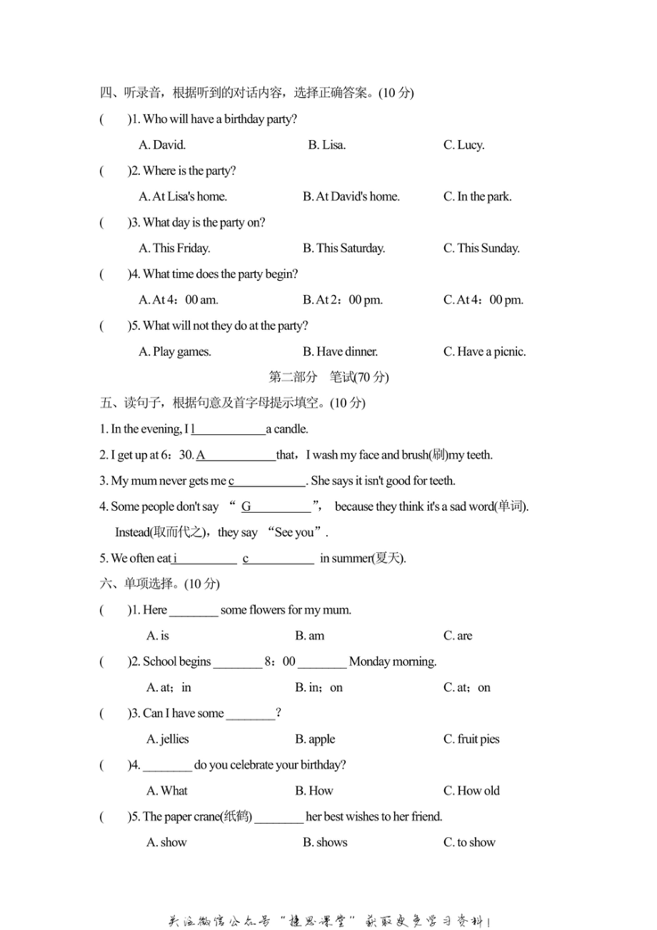 六年级上册英语人教精通版Unit3达标检测卷1（含答案）.pdf_第2页