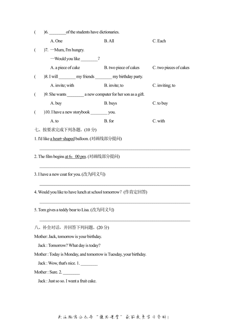 六年级上册英语人教精通版Unit3达标检测卷1（含答案）.pdf_第3页