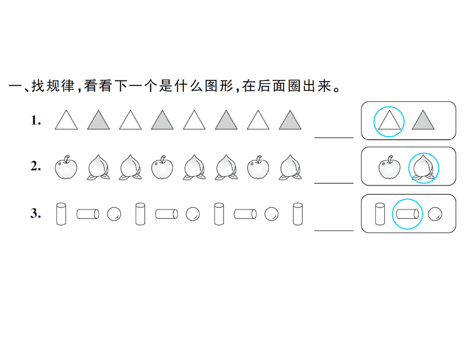 7.4综合练习.ppt_第3页