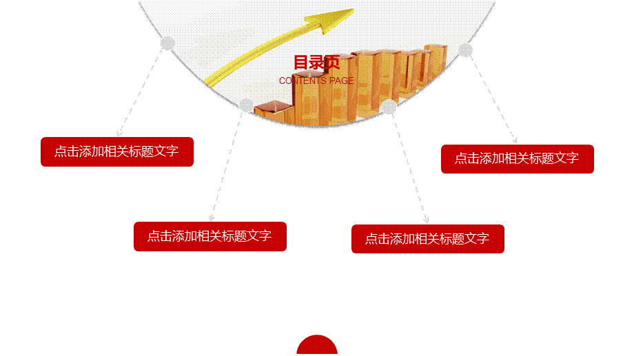 商业计划书.融资.路演.金融73.pptx_第2页