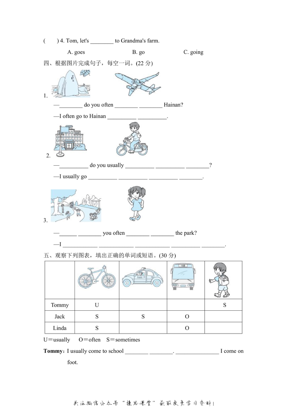 六年级上册英语人教PEP版阶段过关卷3（PartA）（含答案）.pdf_第2页