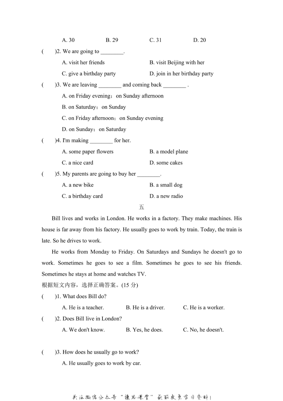 六年级上册英语人教精通版阅读专项突破卷（含答案）.pdf_第3页