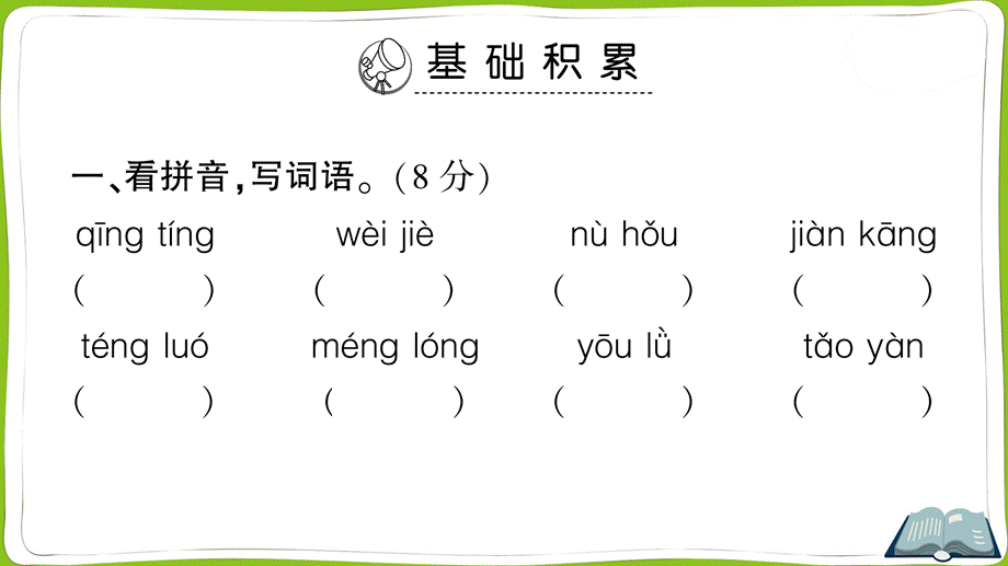 期中测试卷(1).ppt_第2页