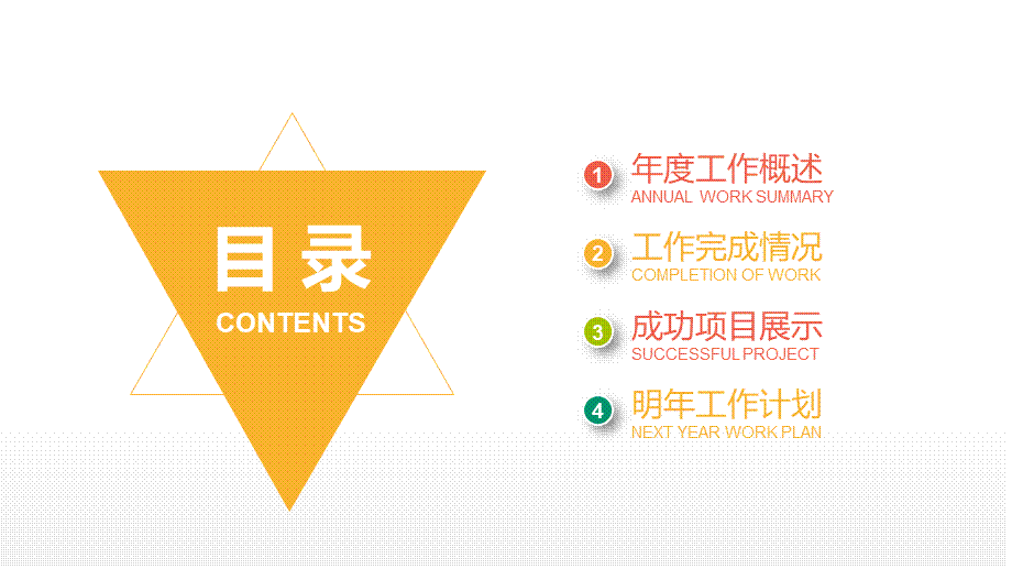 高端商务(11).pptx_第2页